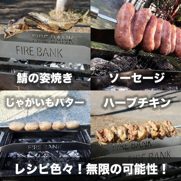 楽天市場】【日本製】FIRE BANK ポータブルロティサリ『肉グル』ソロ 