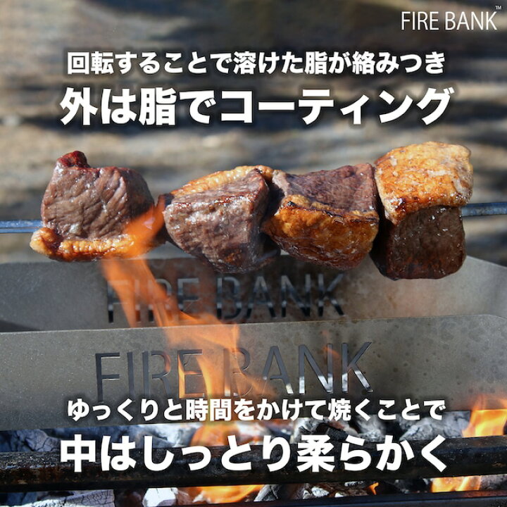 楽天市場】【日本製】FIRE BANK ポータブルロティサリ『肉グル』ソロ 