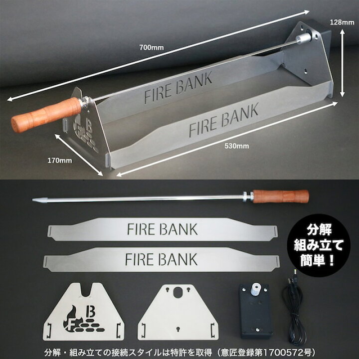 楽天市場】【日本製】FIRE BANK ポータブルロティサリ『肉グル』ソロ 