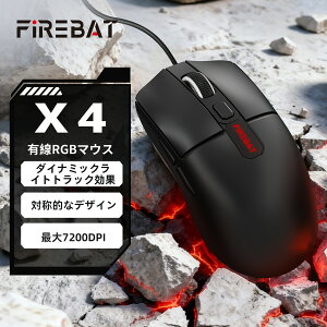 FIREBAT X4 �Q�[�~���O�L���}�E�X �ő� DPI 7200 4 �i�v���Z�b�g�؂�ւ��Ή� RGB4 �F�u���X���C�g�G�t�F�N�g���� �Ώ̌^�f�U�C�� �I�t�B�X�E�Q�[�~���O���p