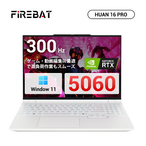 �y���Ԍ���I10% OFF�{�|�C���g 5 �{�zFIREBAT huan16 Pro �m�[�g�p�\�R�� �V�i �Q�[�~���O�m�[�gPC Windows11 i7-13700HX RTX 5060 16�^�i2560x1600�j 300Hz �m�[�gpc �n�C�X�y�b�N 16GB DDR5 RAM 1TB PCIe4.0 SSD �m�[�g�p