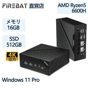 �y�����E���[�J�[���́E���������zFIREBAT AM02 �~�jPC AMD Ryzen5 6600H 6�R�A 12�X���b�h MAX4.5GHz LPDDR5 16GB+512GB M.2 2280 SSD Windows11 Pro TYPE-C/HDMI 2.1/DP WiFi6 BT5.2 LAN*2 VESA �É� mini pc Windows11 Pro 4K 3��ʏo��