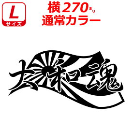 楽天市場 ステッカー 大和魂の通販