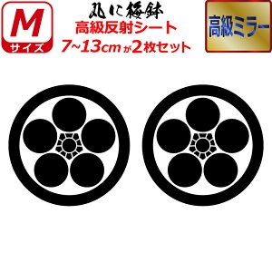Ɩ  ~[ XebJ[ ۂɔ~ 2Zbg XebJ[ 7`13cm \D  N} B oCN wbg ~ 퍑    h   V[ X}z