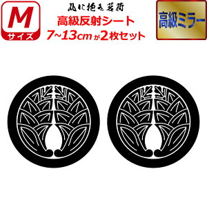 Ɩ  ~[ XebJ[ ۂɕ䪉 2Zbg XebJ[ 7`13cm \D  N} B oCN wbg ~ 퍑    h   V[ X}z