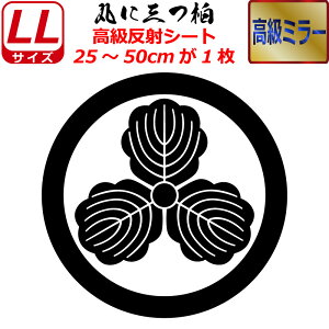 Ɩ  ~[ XebJ[ ۂɎO XebJ[ 25`50cm \D  N} B oCN wbg ~ 퍑    h   V[ X}z