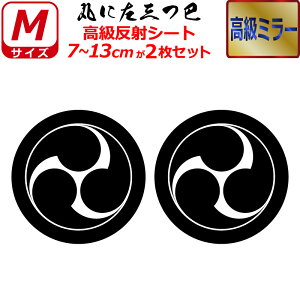 Ɩ  ~[ XebJ[ ۂɍOb 2Zbg XebJ[ 7`13cm \D  N} B oCN wbg ~ 퍑    h   V[ X}z
