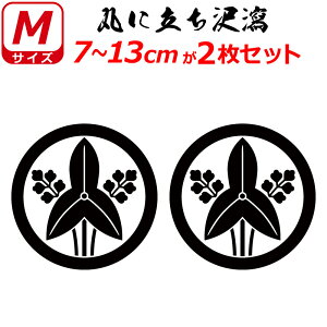家紋 ステッカー 車の人気商品 通販 価格比較 価格 Com