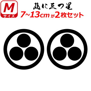 Ɩ XebJ[ ۂɎO 2Zbg XebJ[ 7`13cm \D  N} B oCN wbg ~ 퍑    h   V[ X}z