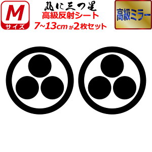 Ɩ  ~[ XebJ[ ۂɎO 2Zbg XebJ[ 7`13cm \D  N} B oCN wbg ~ 퍑    h   V[ X}z