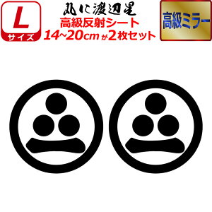 Ɩ  ~[ XebJ[ ۂɓnӐ 2Zbg XebJ[ 14`20cm \D  N} B oCN wbg ~ 퍑    h   V[ X}z