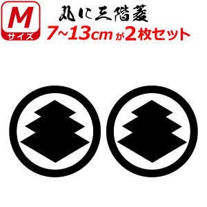 Ɩ XebJ[ ۂɎOKH 2Zbg XebJ[ 7`13cm \D  N} B oCN wbg ~ 퍑    h   V[ X}z