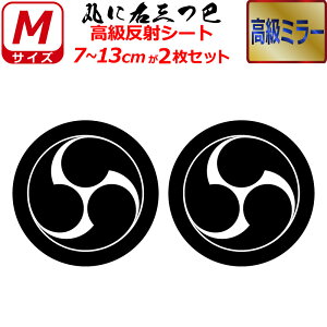 Ɩ  ~[ XebJ[ ۂɉEOb 2Zbg XebJ[ 7`13cm \D  N} B oCN wbg ~ 퍑    h   V[ X}z