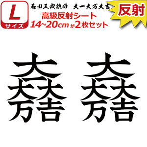 Ɩ  XebJ[ 喜g ΓcO  2Zbg 14`20cm \D  N} B oCN wbg ~ 퍑    h   V[ X}z