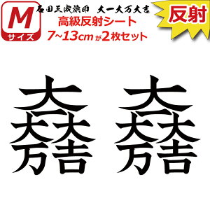 Ɩ  XebJ[ 喜g ΓcO  2Zbg 7`13cm \D  N} B oCN wbg ~ 퍑    h   V[ X}z