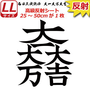 Ɩ  XebJ[ 喜g ΓcO  25`50cm \D  N} B oCN wbg ~ 퍑    h   V[ X}z