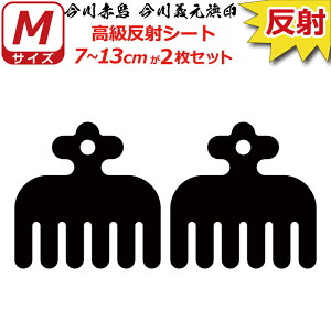 Ɩ  XebJ[ Ԓ `  2Zbg 7`13cm \D  N} B oCN wbg ~ 퍑    h   V[ X}z