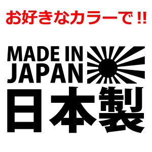 JDM ���͊� MADE IN JAPAN ���{�� �X�e�b�J�[