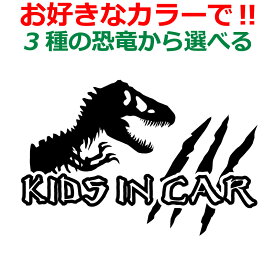 楽天市場 ステッカー ティラノサウルスの通販