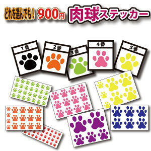 カー用品 ステッカー 肉球の人気商品 通販 価格比較 価格 Com カー用品 ステッカー 肉球の人気商品 通販 価格比較 価格 Com