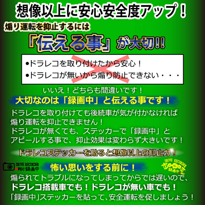 楽天市場】般若 ドラレコ 録画中 ステッカー かっこいい REC ドライブ 