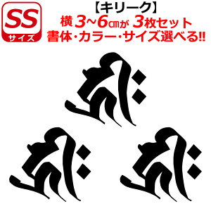 ���� �L���[�N �X�e�b�J�[ SS�T�C�Y �q �� �� ���ω���F ����ɔ@�� �J�^ �F�� ���� �� �N���} �w�����b�g �o�C�N