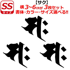 ���x ���� �T�N �X�e�b�J�[ SS�T�C�Y �� �E�} ������F �J�^ �F�� ���� �� �N���} �w�����b�g �o�C�N