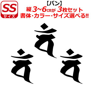 ���x ���� �o�� �X�e�b�J�[ SS�T�C�Y �\ �� �T�� �q�c�W ����@�� �J�^ �F�� ���� �� �N���} �w�����b�g �o�C�N