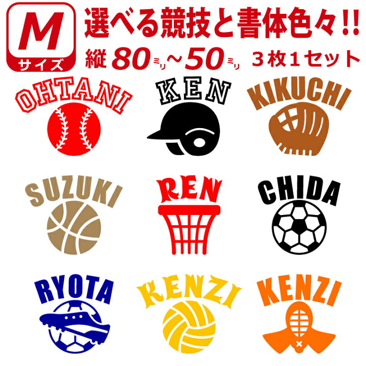 楽天市場】かっこいい! お好きな文字・競技で ステッカー シール M 