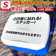 凸凹面なクーラーボックスにも貼れる！ 一般書体 お好きな 文字 名前 ステッカー シール Sサイズ選べる書…