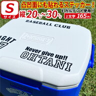 凸凹面なクーラーボックスにも貼れる！ 英数字で お好きな 文字 名前 ステッカー シール Sサイズ選べる書…