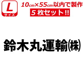 楽天市場 ステッカー 社名の通販