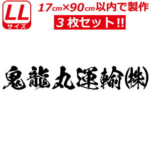 cOK Ж I[_[Ch S ѕM  3  XebJ[ IWi 17cm×90cm ȓ  gbN oCN {