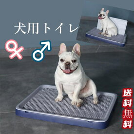 Lサイズ 犬用トイレトレー 犬のトイレ 犬 オス用 メス用 壁タイプ L字型のトイレ 小型犬 中型犬 メッシュ付き フラットタイプ ホワイト ブルー トレーニング