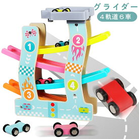 知育玩具 木製 幼児 レールグライダー玩具 軌道　車 家で遊べる 多機能子供のおもちゃ 木製玩具 2000012