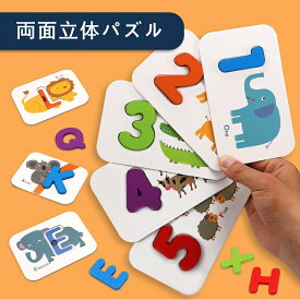 知育玩具 マッチングパズルゲーム モンテッソーリ 数字とアルファベットフラッシュカードセット 3歳以上の幼児向けギフト　2000055