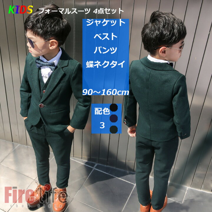 楽天市場 男の子 おしゃれ フォーマル フォーマルスーツ キッズスーツ 上下セット 子供服 子供スーツ スーツ 発表会 4点セット 卒業式 緑 タキシード キッズスーツ 入学式 ブラック 黒 ネイビー ブルー 送料無料 ファイアライフ楽天市場店