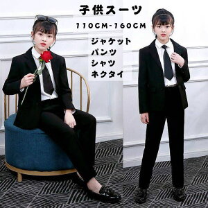 パンツスーツ キッズファッション 卒業式 女の子の人気商品 通販 価格比較 価格 Com