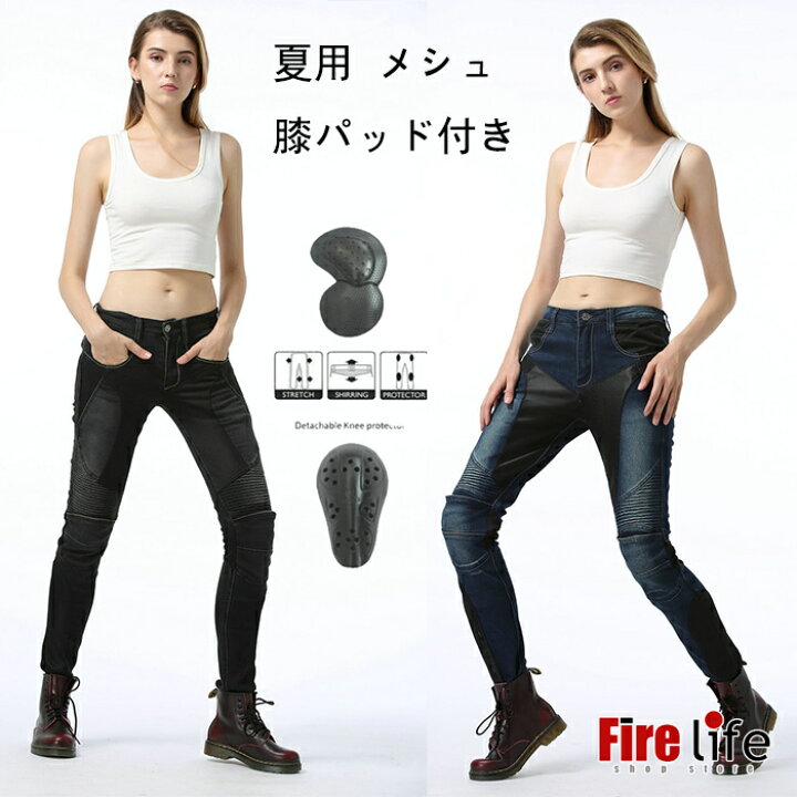 楽天市場】バイクパンツ レディース デニムパンツ ジーパン バイク 