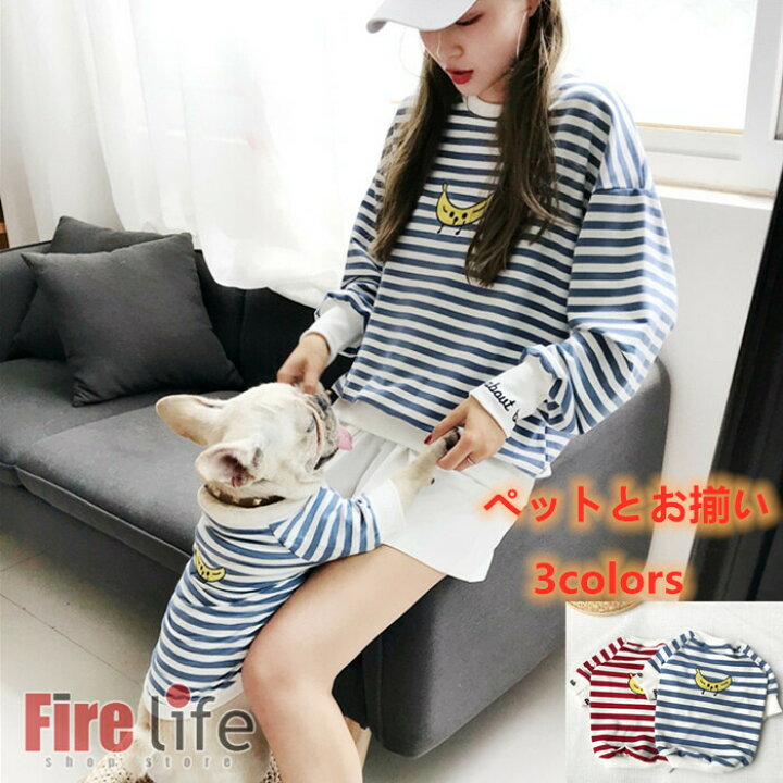 楽天市場 犬服 お揃い ペットとお揃い ペット ペアルック セット ボーダー パーカー ブラック ブラウン オーナー用 フリーサイズ ペット用 ペットペアルック ボーダー 単品販売 送料無料 ファイアライフ楽天市場店