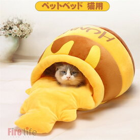 ペットベッド ペットハウス 猫用 小型犬用 クッション 可愛い はちみつ ふわふわ もこもこ ペット用品