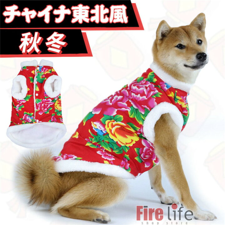 楽天市場】犬服 チャイナ東北風 花柄 グリーン レッド ドッグウェア 