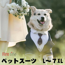ペットスーツ犬服 猫服 犬用スーツ 大型犬 小型犬 中型犬 可愛い タキシード ペットスーツ 結婚式 宴会 パーティー 結婚式 重ね着風