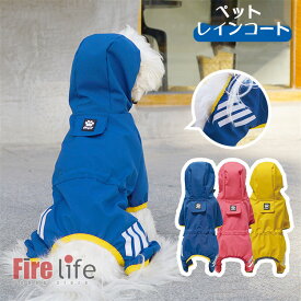 ペットレインコート 犬レインコート 犬服ウェア 雨カッパ 中型犬 小型犬 撥水 ペット用品 レイングッズ 軽量 可愛い 帽子付き 梅雨対策 梅雨カッパ 雨の日お出かけ 散歩 旅行 お出かけ 夜間反射 送料無料