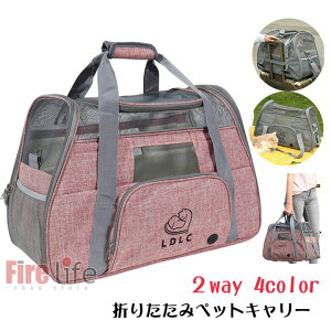 ペットキャリー 折りたたみ バッグ 2way ショルダー 猫バック 猫 犬 小型犬 軽量 折り畳み ペットキャリーバッグ 斜めがけ 5kg 8kg おしゃれ ペットキャリーケース 病院 ドライブ 避難 あす楽 グ