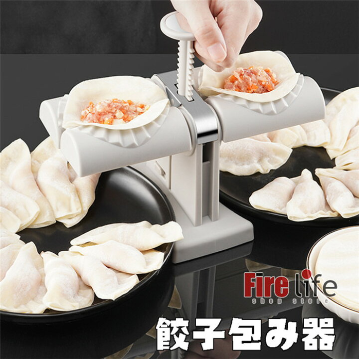 楽天市場】餃子包む器 家庭用 ぎょうざ 餃子モールド 餃子つつみ 餃子 