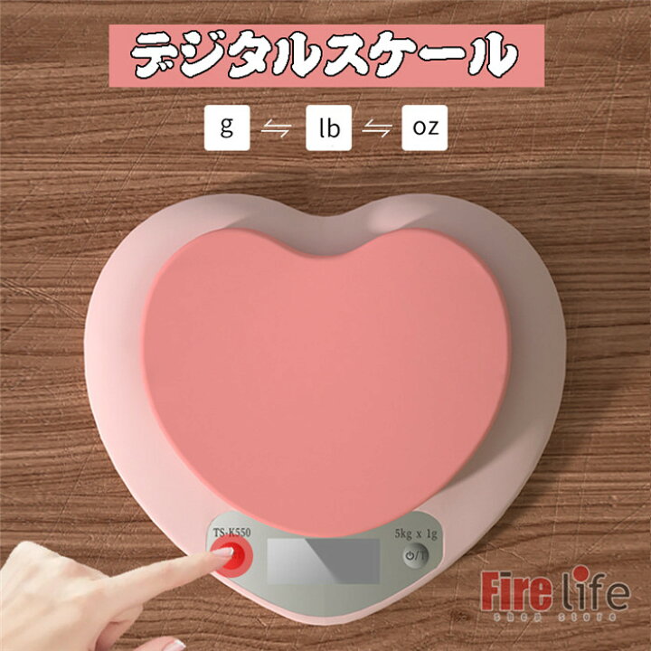 楽天市場】デジタルスケール キッチンスケール 可愛い女の子 ピンク 