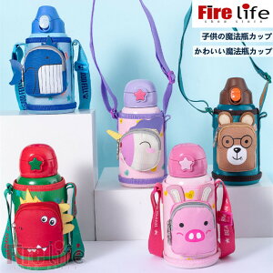 水筒 キッズ用 ストロー ステンレスボトル 大容量タイプ 恐竜 コンパクトロック付き 可愛い 保温水筒 子供 直飲み おしゃれ 女の子 キッズ 幼稚園 600ml