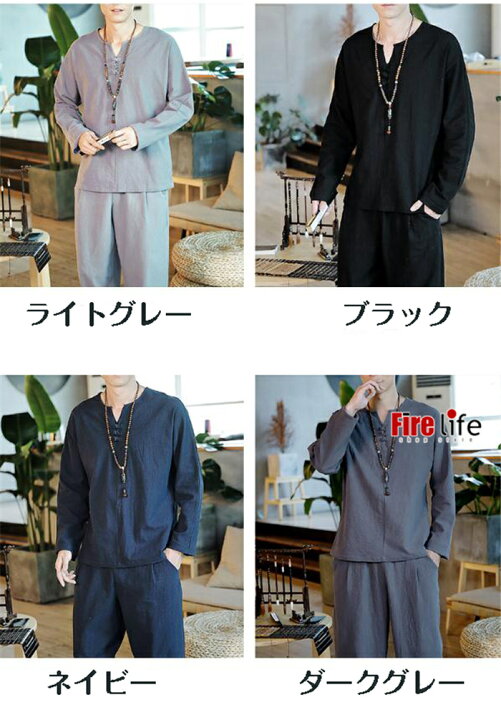 楽天市場】セットアップ メンズ チャイナ服 リネンジャージ 長袖 