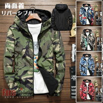 楽天市場】迷彩 ジャンパー 総柄の通販